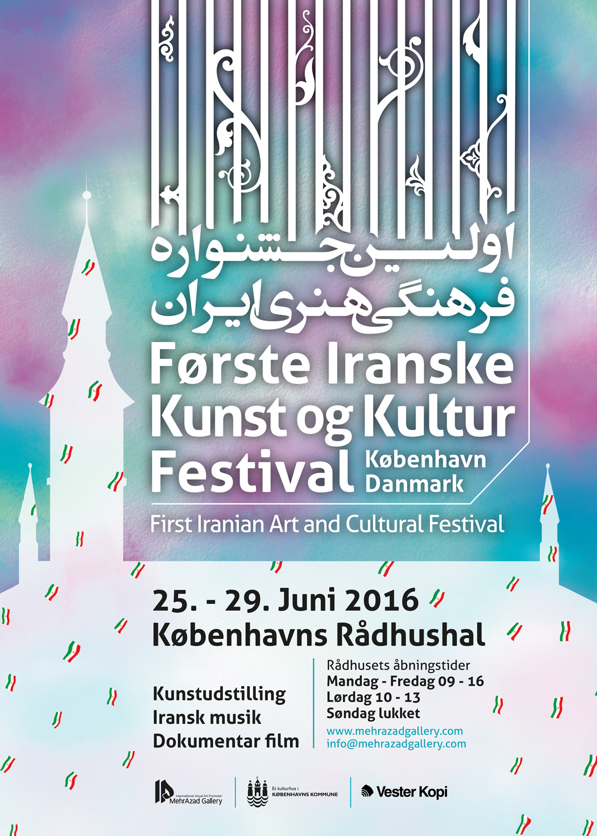 اولین جشنواره فرهنگی هنری ایران در دانمارک/ کپنهاگ برگزار شد